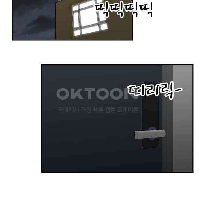 도돌이표 53화 12