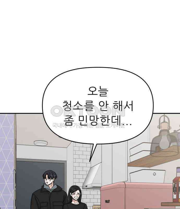 도돌이표 53화 13