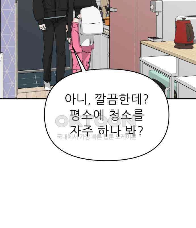 도돌이표 53화 14