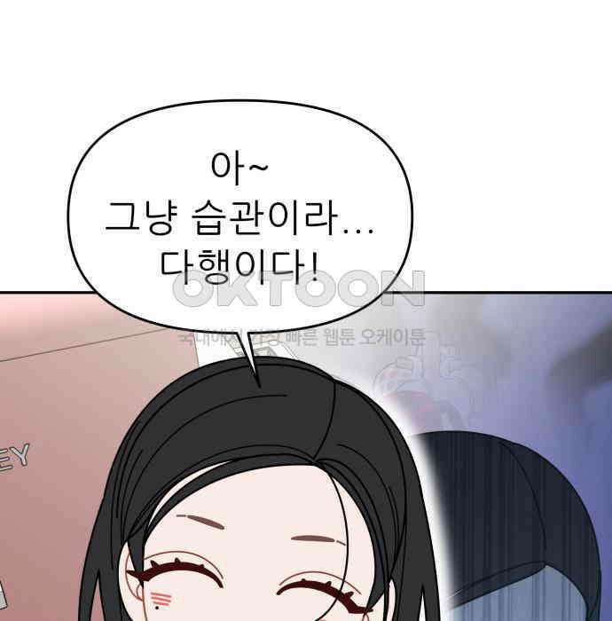 도돌이표 53화 15