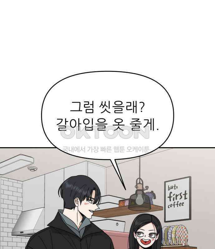 도돌이표 53화 17