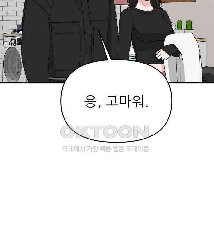 도돌이표 53화 18