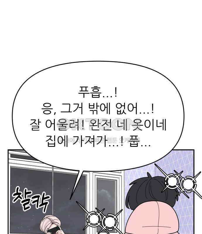 도돌이표 53화 26