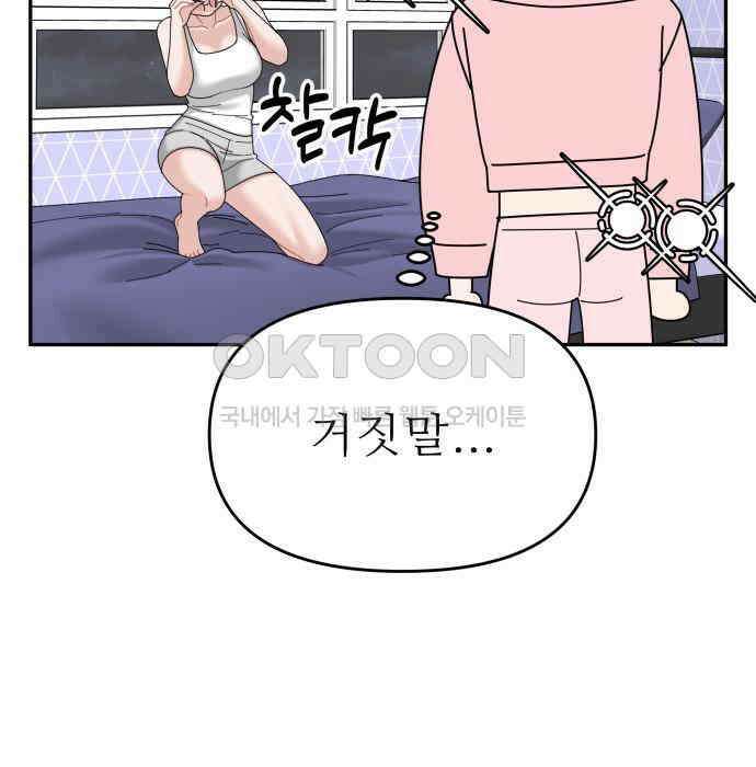 도돌이표 53화 27