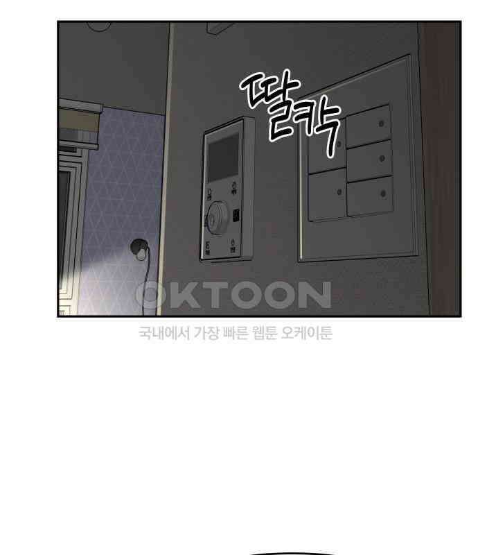 도돌이표 53화 29