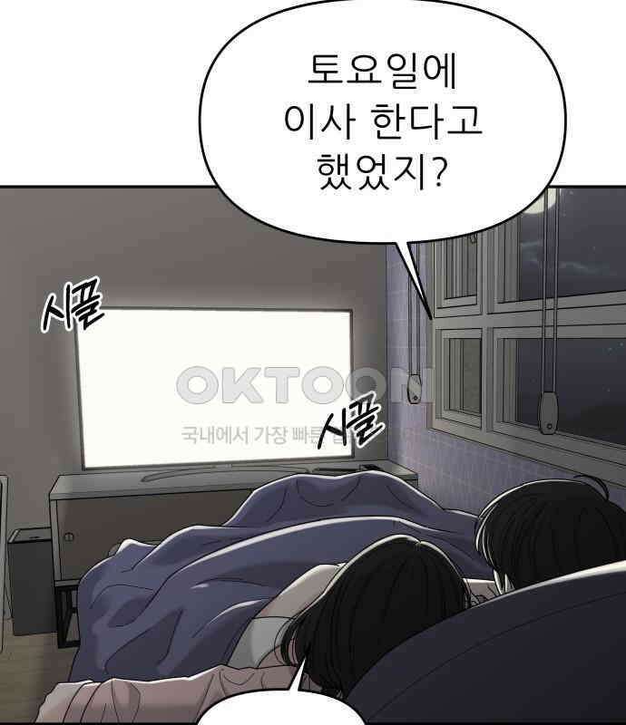 도돌이표 53화 30