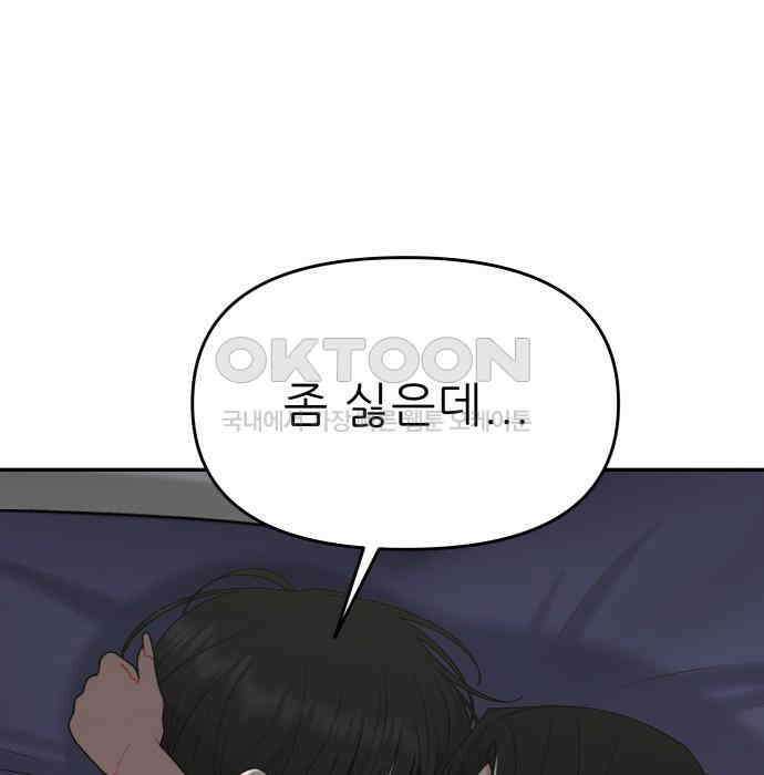 도돌이표 53화 35