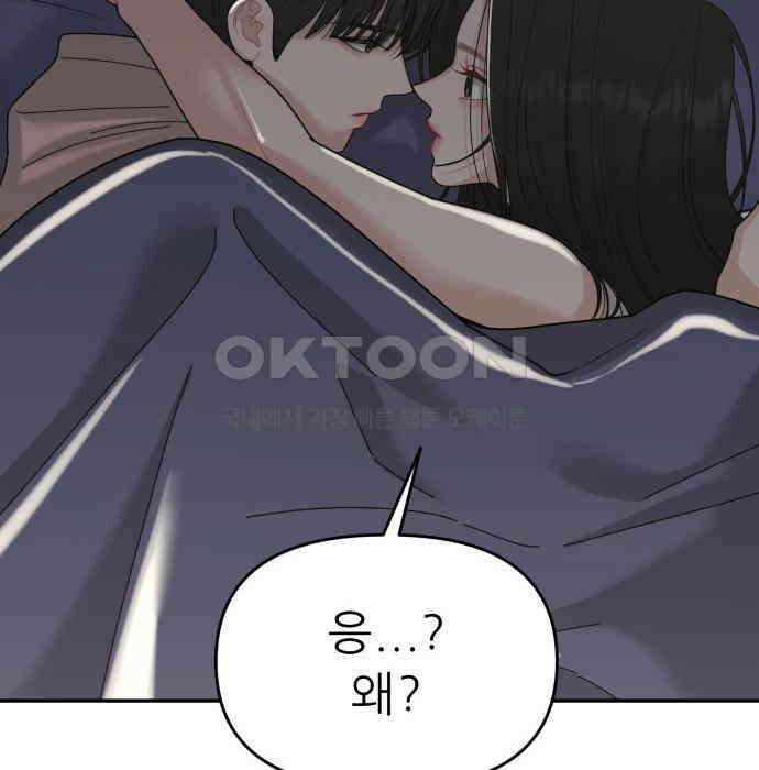 도돌이표 53화 36