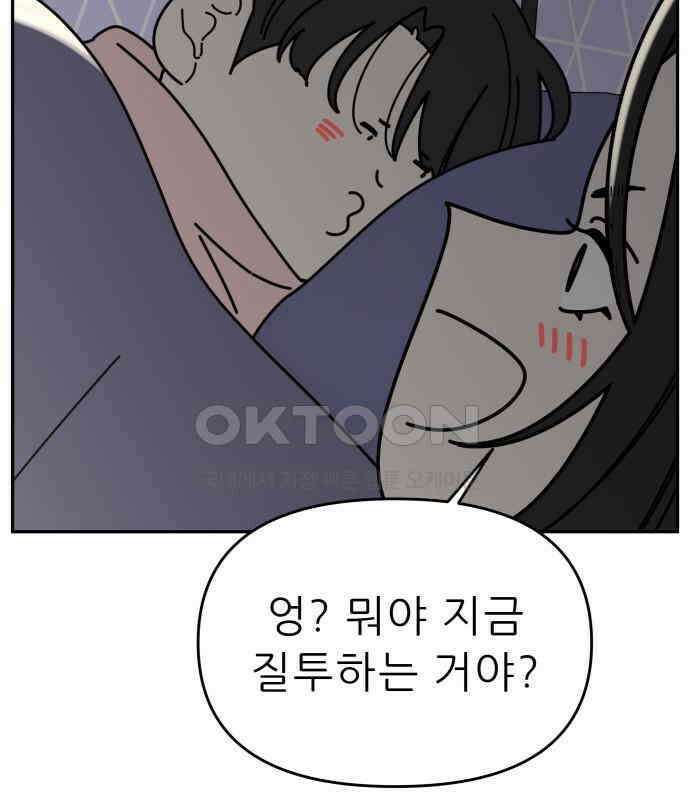 도돌이표 53화 38