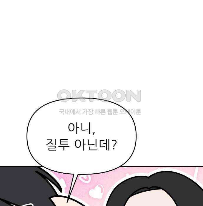 도돌이표 53화 39