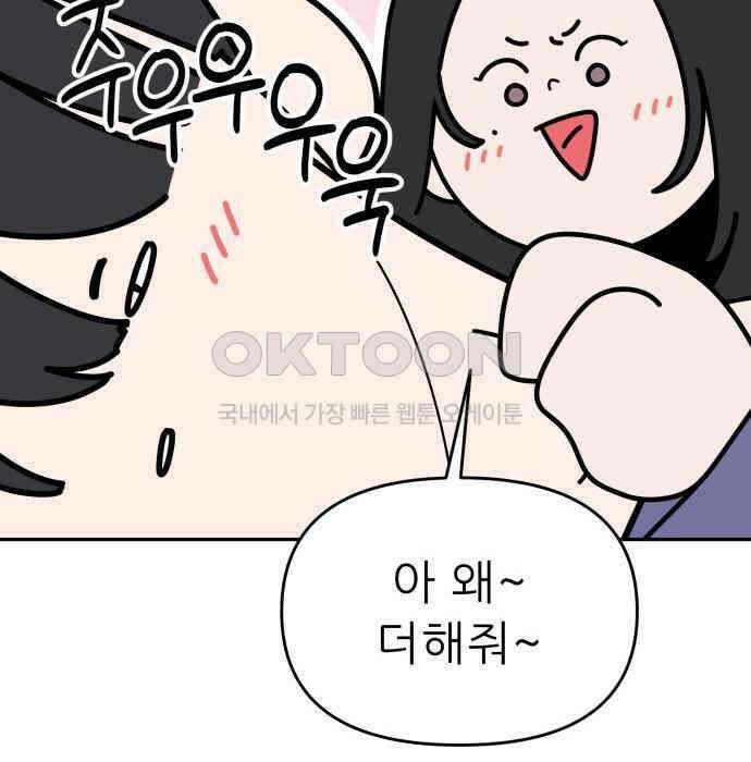 도돌이표 53화 40