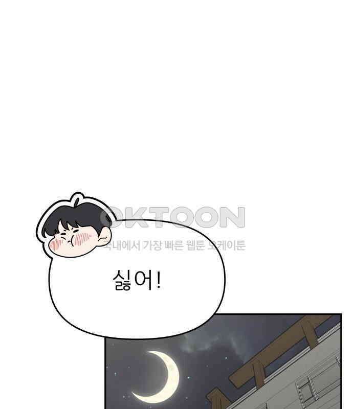 도돌이표 53화 41