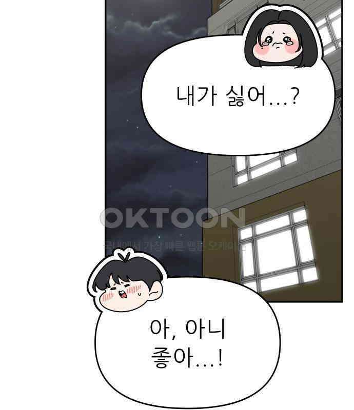 도돌이표 53화 42