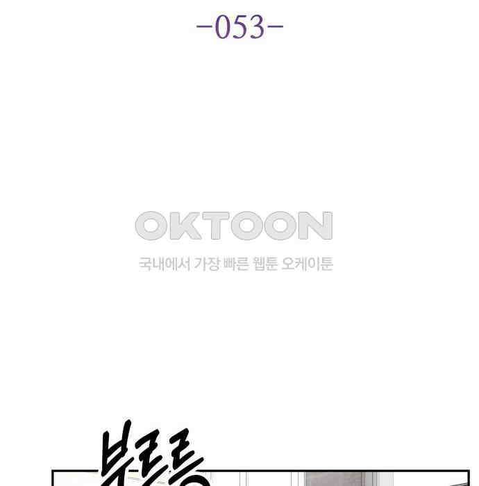 도돌이표 53화 44