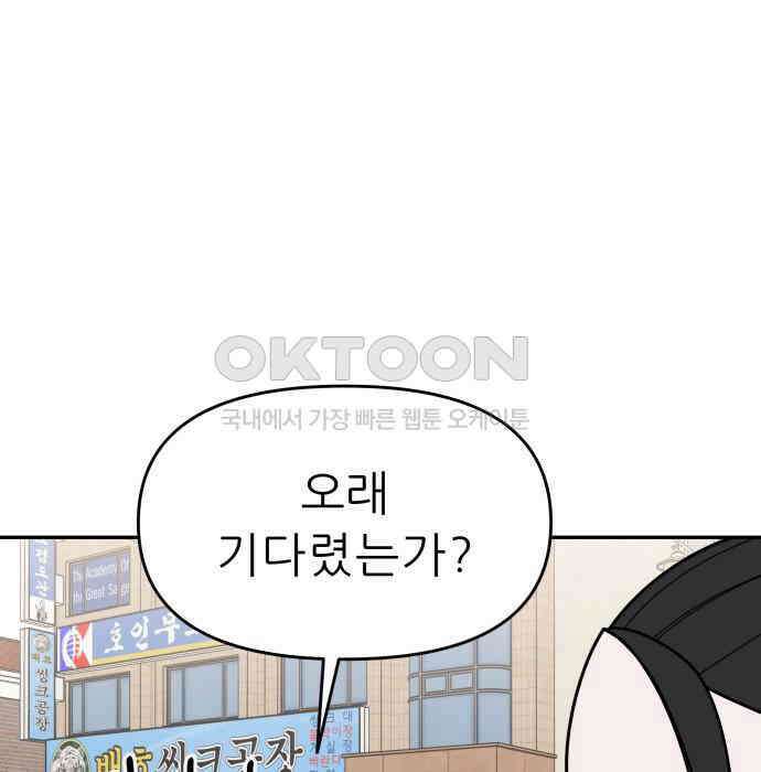 도돌이표 53화 47