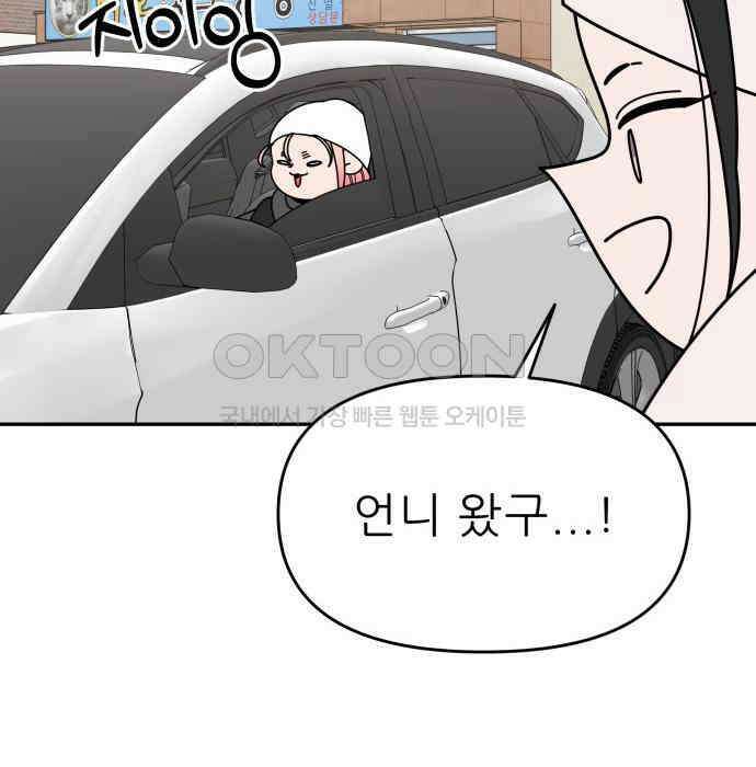 도돌이표 53화 48