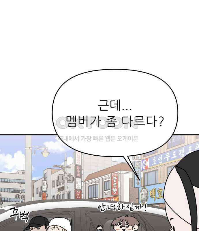 도돌이표 53화 49