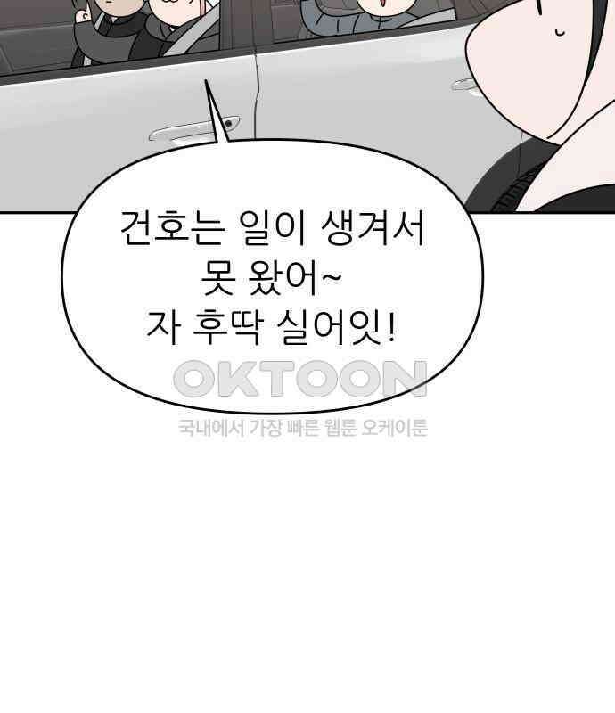 도돌이표 53화 50