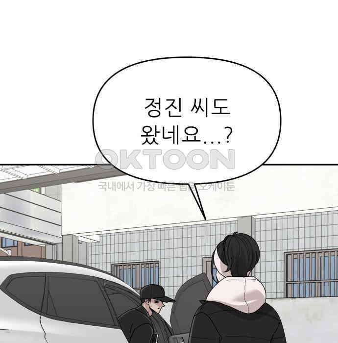 도돌이표 53화 51