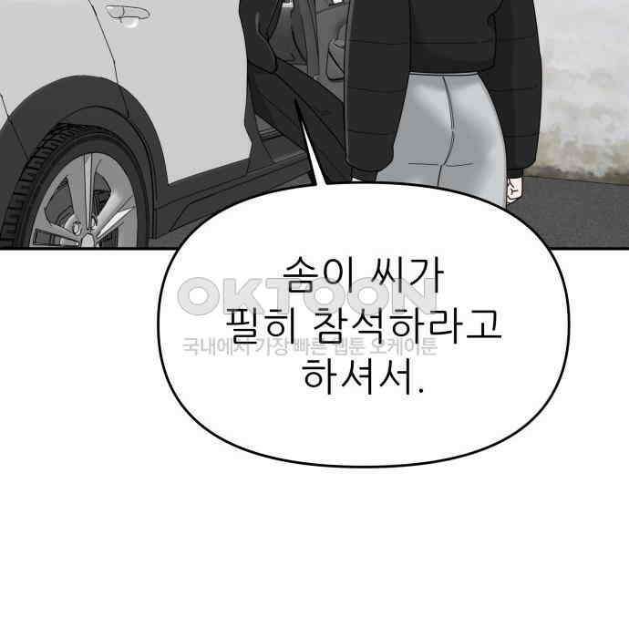 도돌이표 53화 52