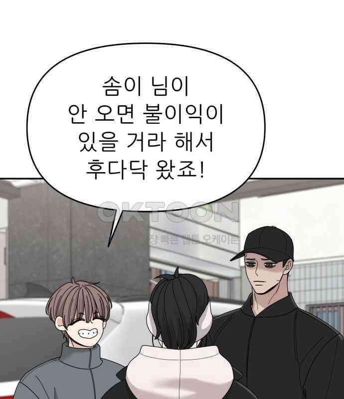 도돌이표 53화 53