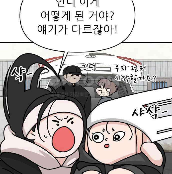도돌이표 53화 55