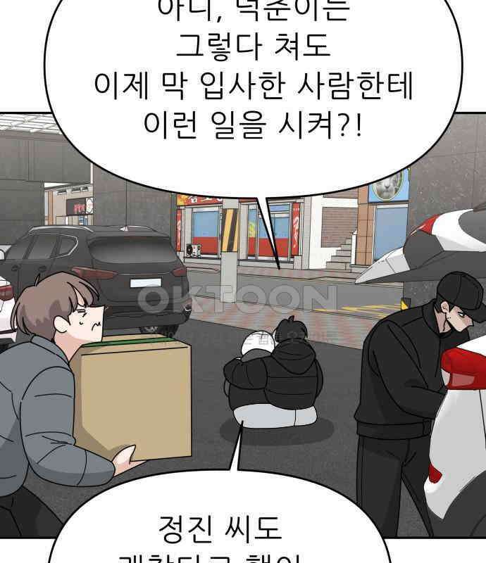 도돌이표 53화 57
