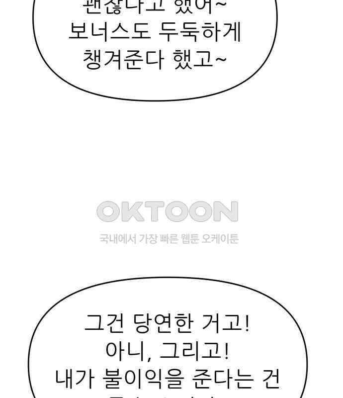 도돌이표 53화 58