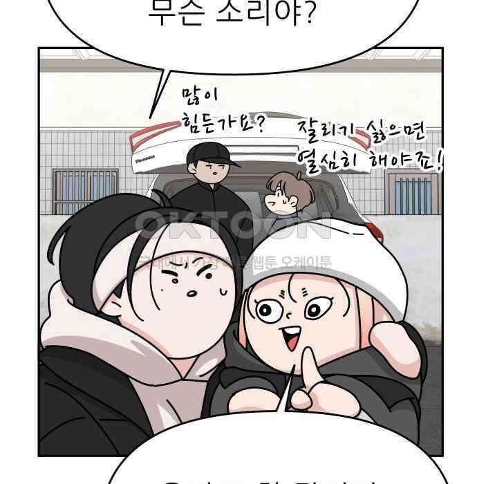 도돌이표 53화 59