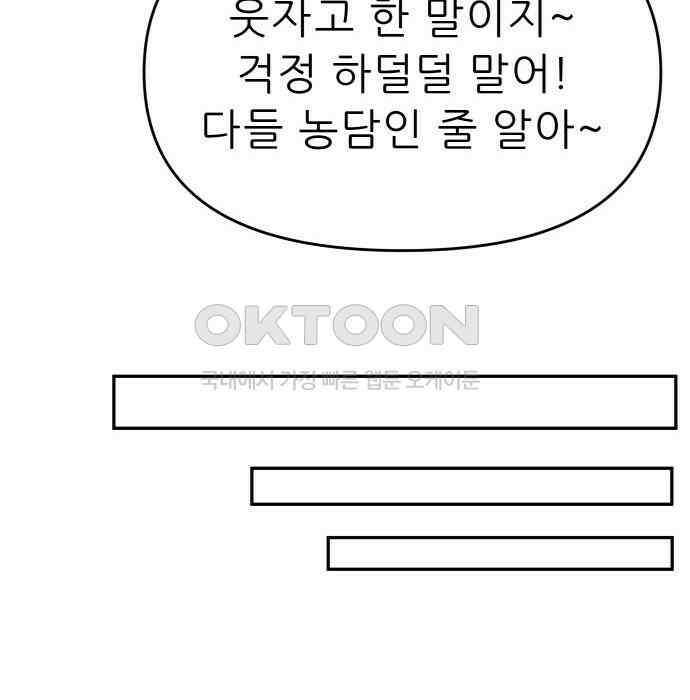 도돌이표 53화 60