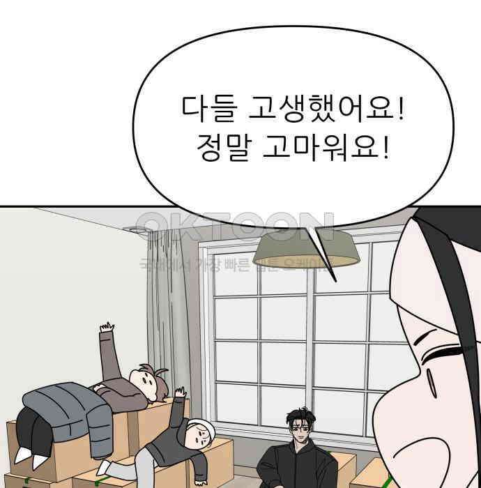 도돌이표 53화 63