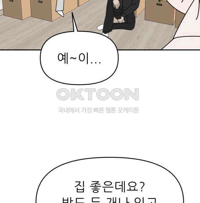 도돌이표 53화 64