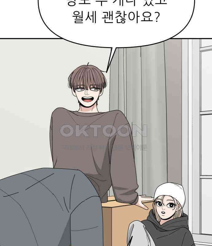 도돌이표 53화 65