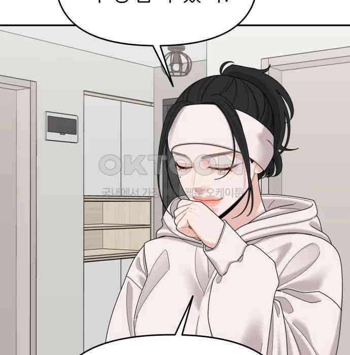 도돌이표 53화 67
