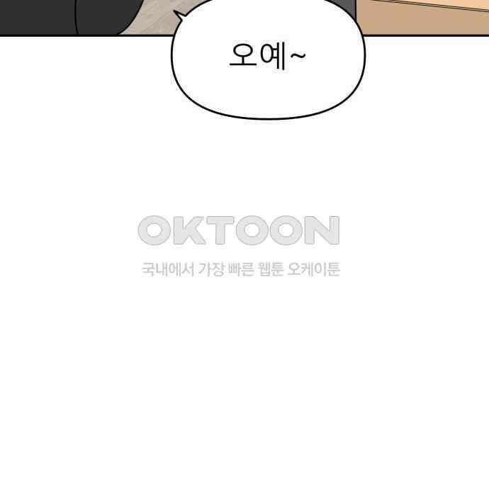 도돌이표 53화 72