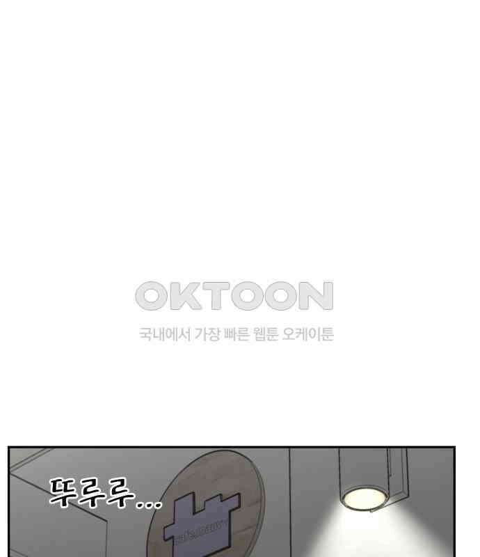 도돌이표 53화 73