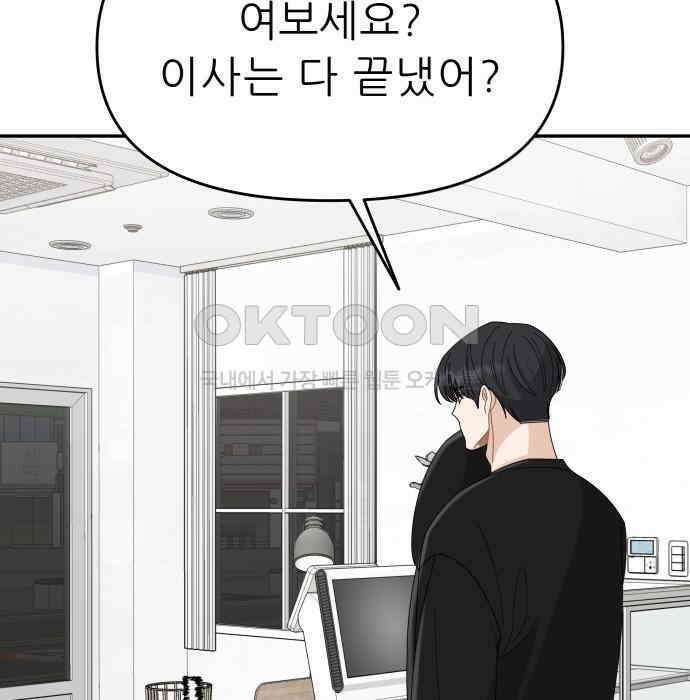 도돌이표 53화 75