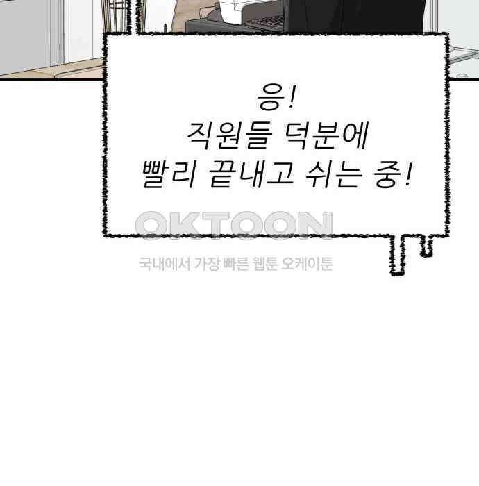도돌이표 53화 76