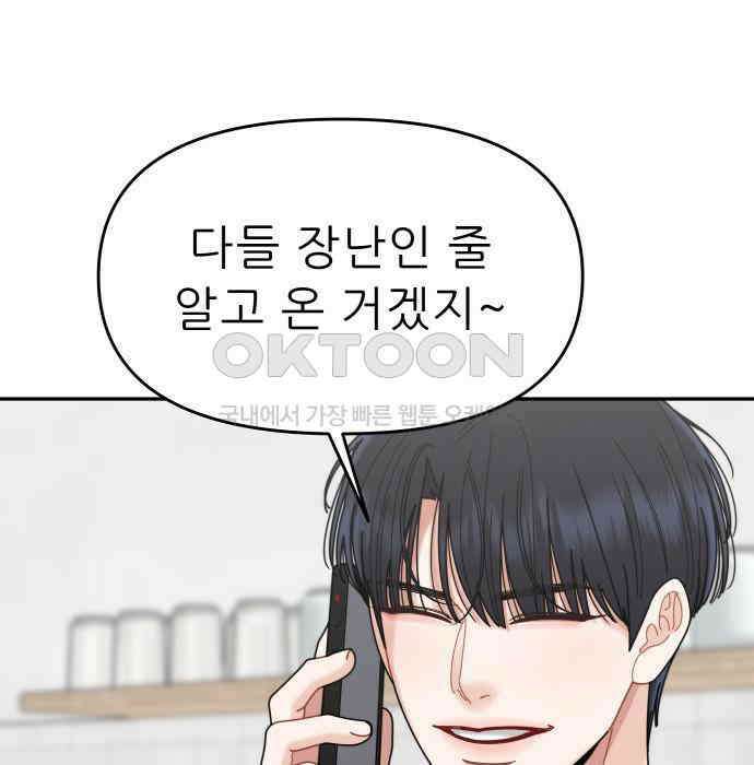도돌이표 53화 79