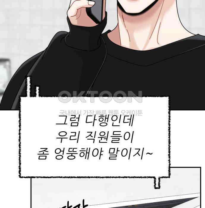 도돌이표 53화 80