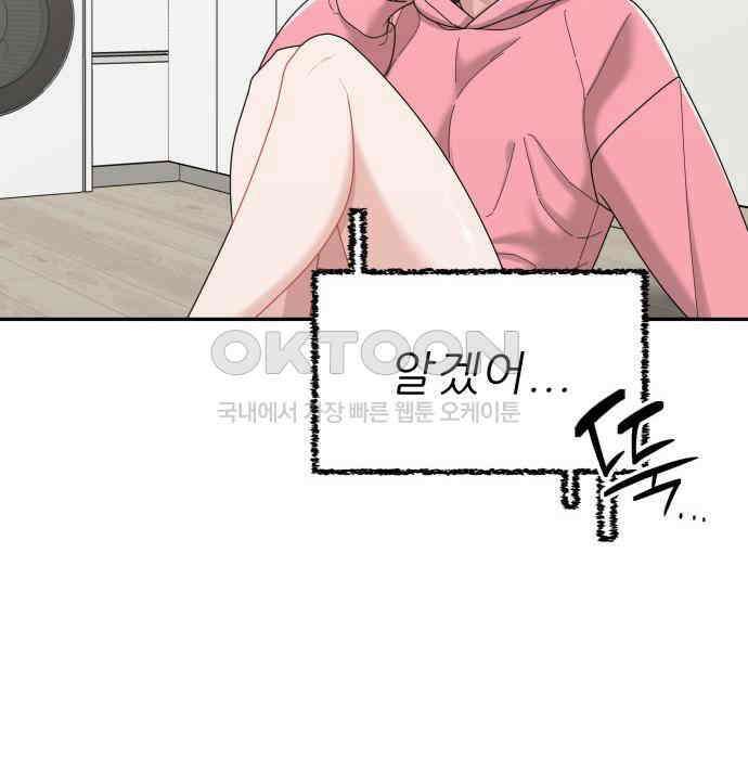 도돌이표 53화 84