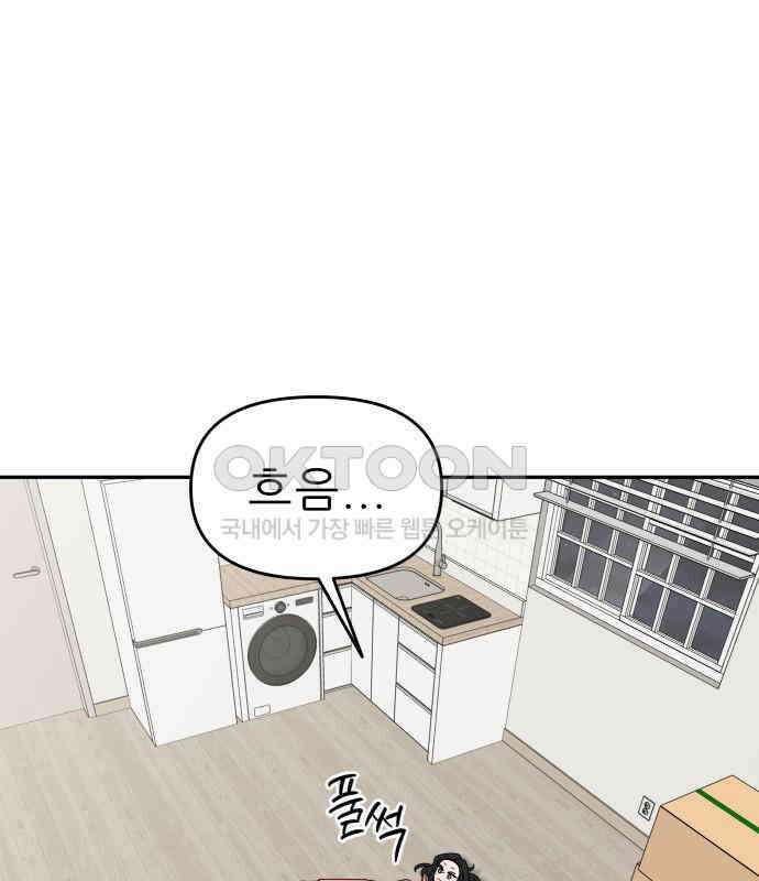 도돌이표 53화 85