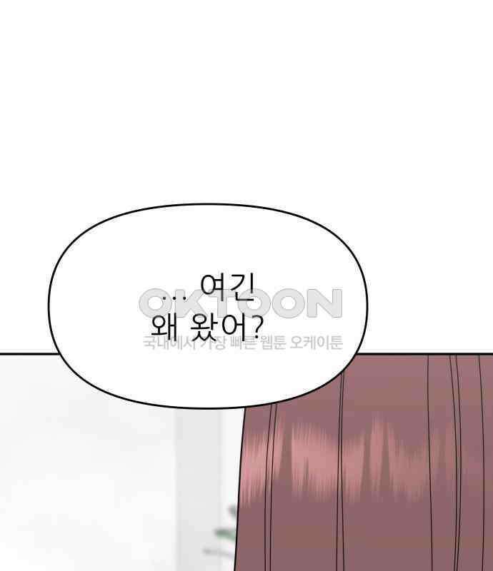 도돌이표 53화 89