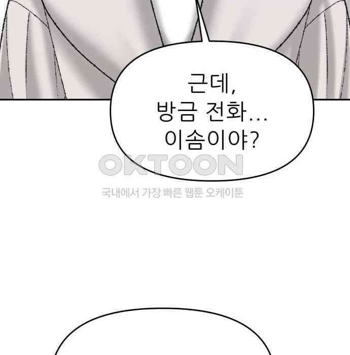 도돌이표 53화 92
