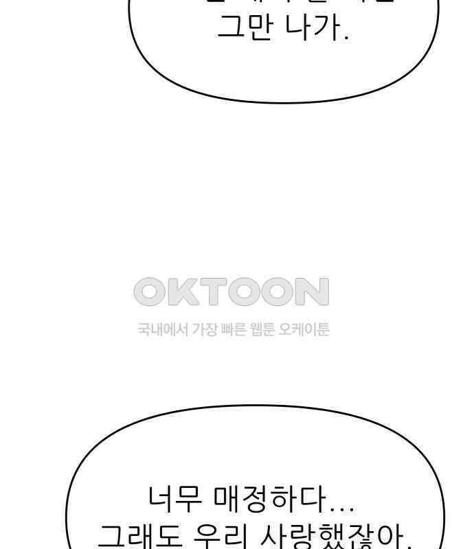 도돌이표 53화 94