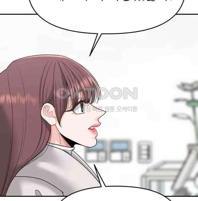 도돌이표 53화 95