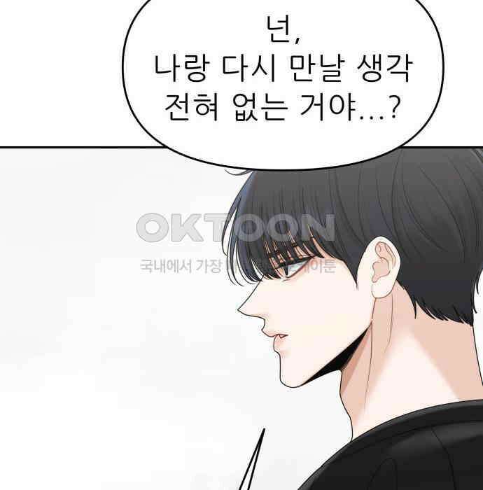 도돌이표 53화 96