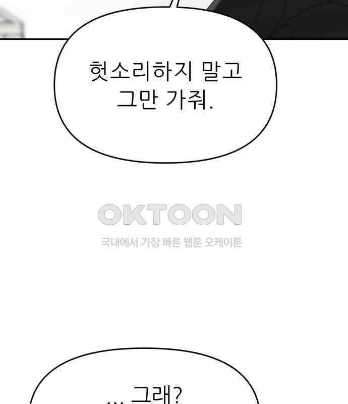 도돌이표 53화 97