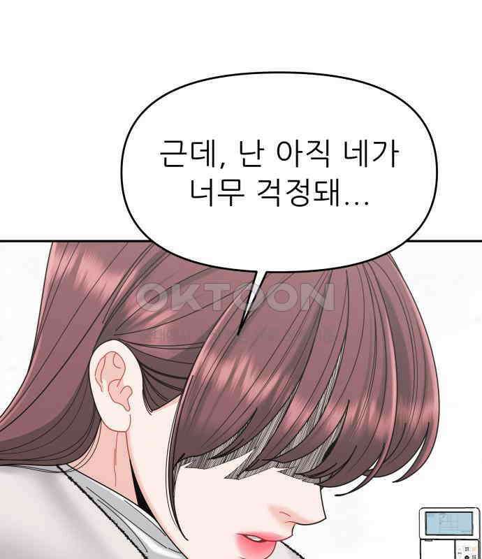 도돌이표 53화 101