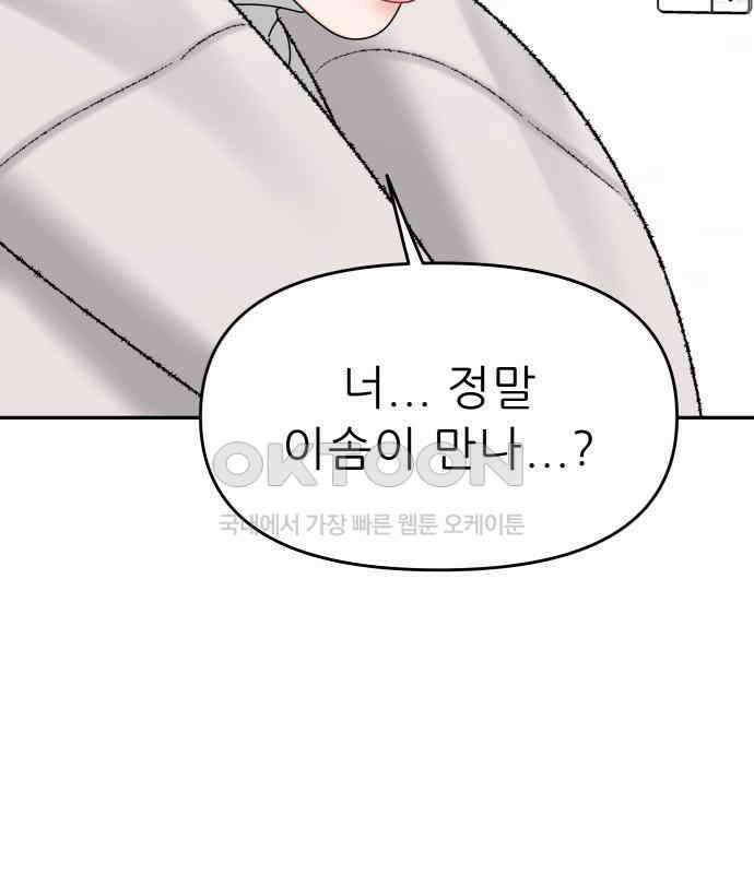 도돌이표 53화 102